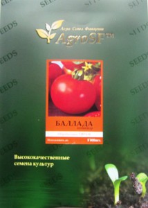 pomidor_ballada_paket
